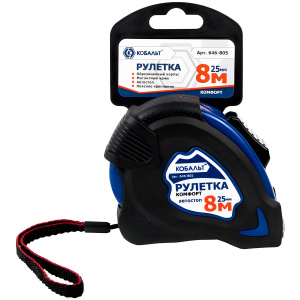 Рулетка 8 м х 25 мм Комфорт КОБАЛЬТ 646-805