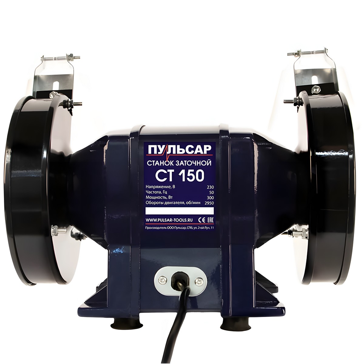 Точило ПУЛЬСАР СТ 150 791-356