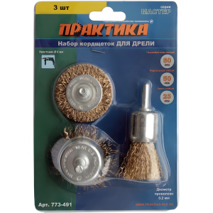 Набор щеток для дрели 3 шт. (50/50/25 мм, латунь) ПРАКТИКА 773-491
