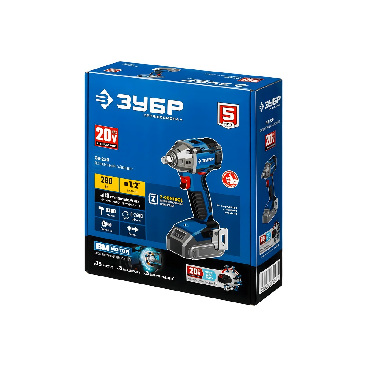 Гайковерт аккумуляторный ударный ЗУБР GB-250 (без АКБ и ЗУ)