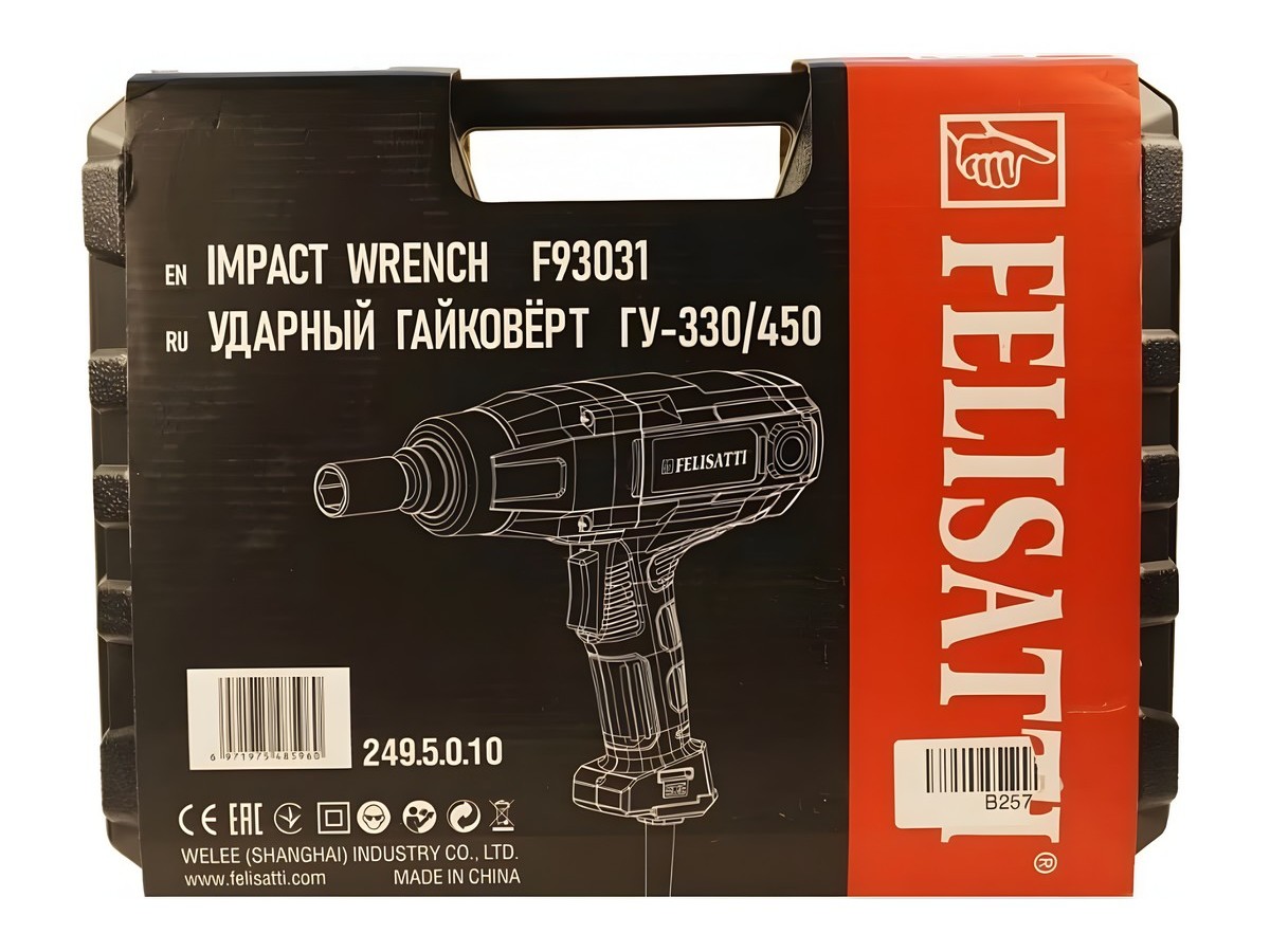 Гайковерт ударный FELISATTI FT9300 (710 ВТ, 450Нм)