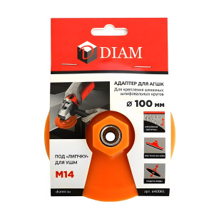 Адаптер для АГШК 100 мм, М14 (жесткий, пластик) DIAM 640081