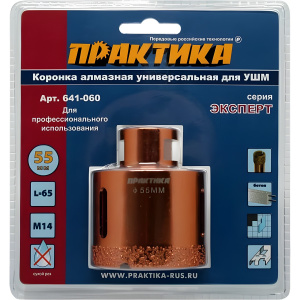 Коронка алмазная 55 мм М14 (керамика) Эксперт ПРАКТИКА 641-060