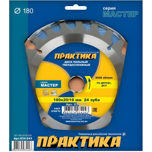 Диск пильный 180 х 20/16 мм 24Т (дерево, ДСП) ПРАКТИКА 034-243