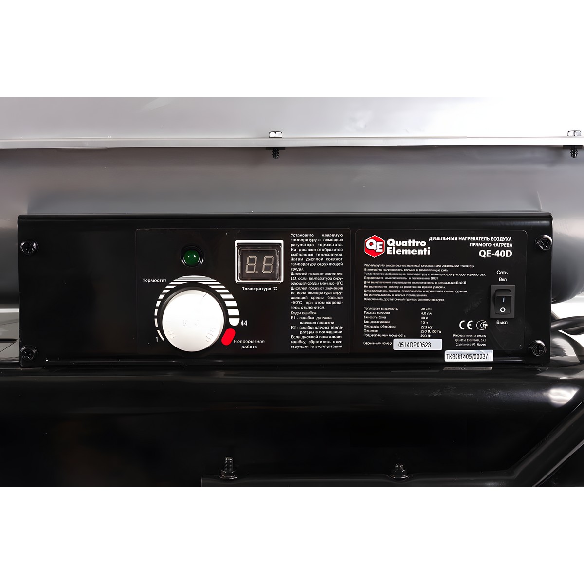 Нагреватель воздуха дизельный прямого нагрева QUATTRO ELEMENTI QE40D