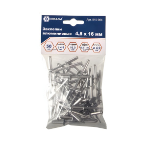 Заклепки вытяжные 4,8 х 16 мм (50 шт., алюминий) КОБАЛЬТ 910-904