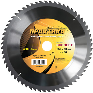 Диск пильный 350 х 50 мм 60Т (дерево, ДСП) ПРАКТИКА 030-559