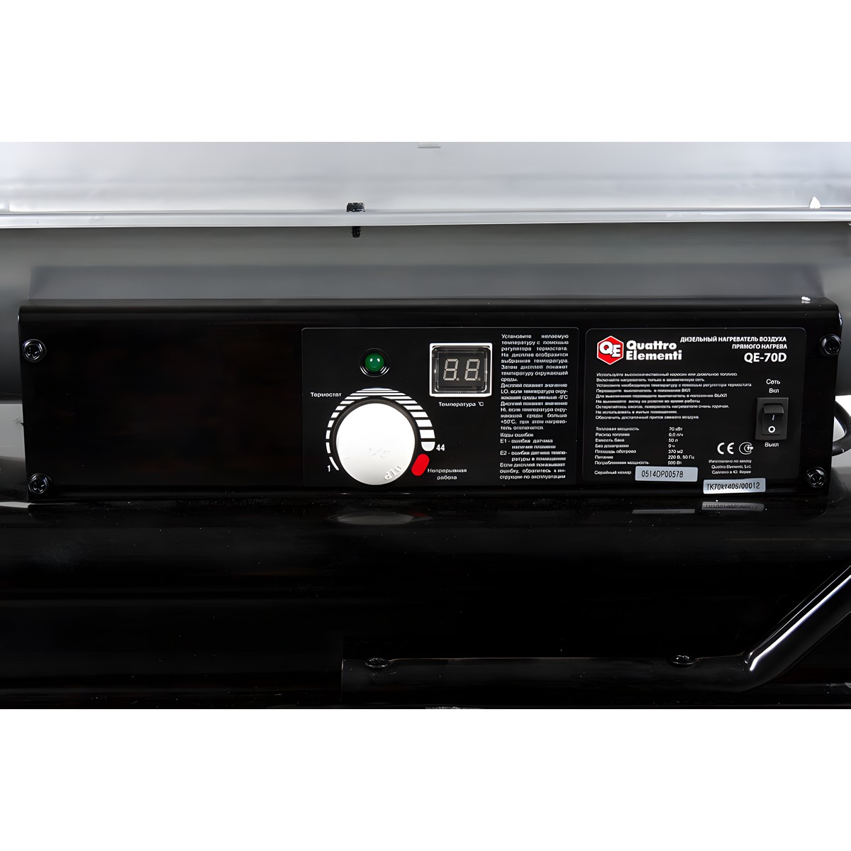 Нагреватель воздуха дизельный прямого нагрева QUATTRO ELEMENTI QE70D