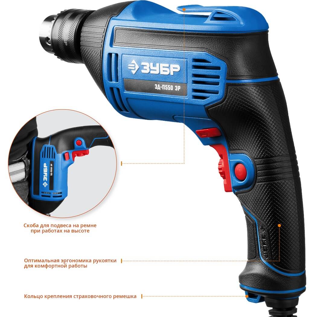Дрель ЗУБР Профессионал ЗД-П550 ЭР