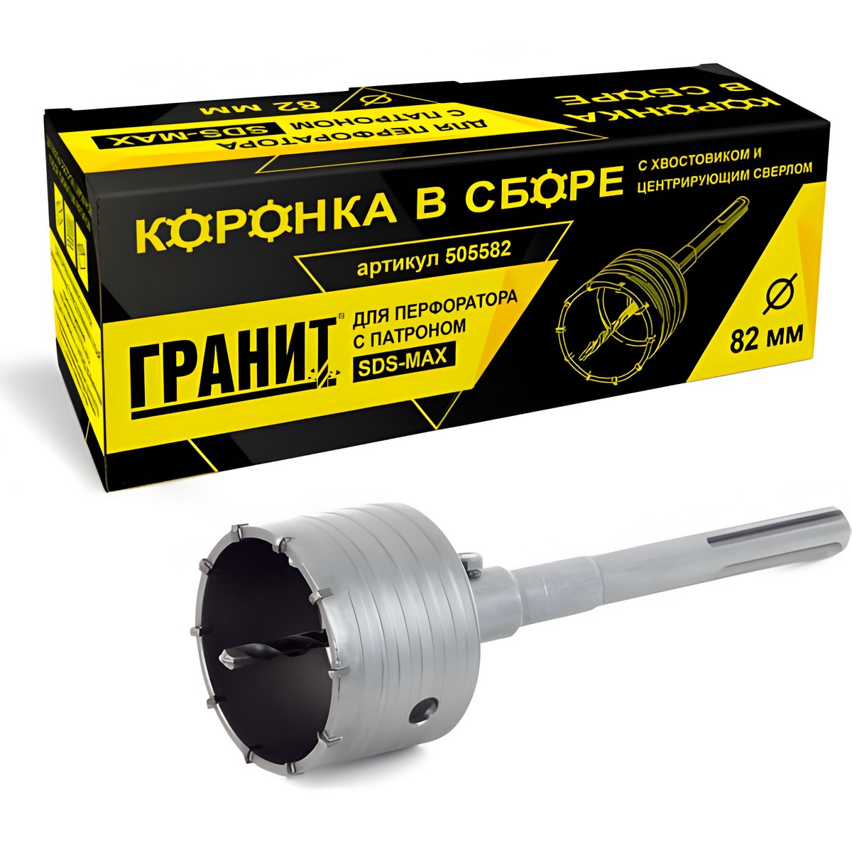 Коронка в сборе SDS-MAX с хвостовиком и центрирующим сверлом d82 Гранит 505582