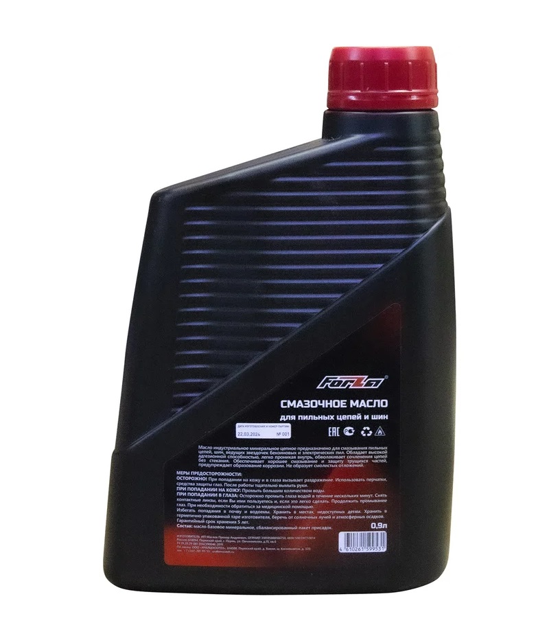 Масло FORZA 0.9 л, для пильных цепей и шин FZ05.01.02.012