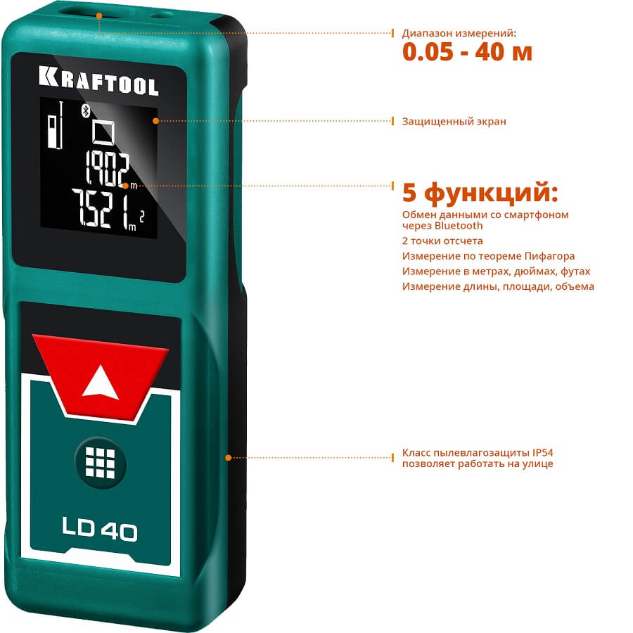 Дальномер лазерный KRAFTOOL LD-40 (5 см - 40 м) 34763