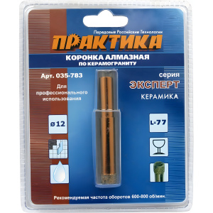 Коронка алмазная 12 мм (керамогранит) Эксперт ПРАКТИКА 035-783
