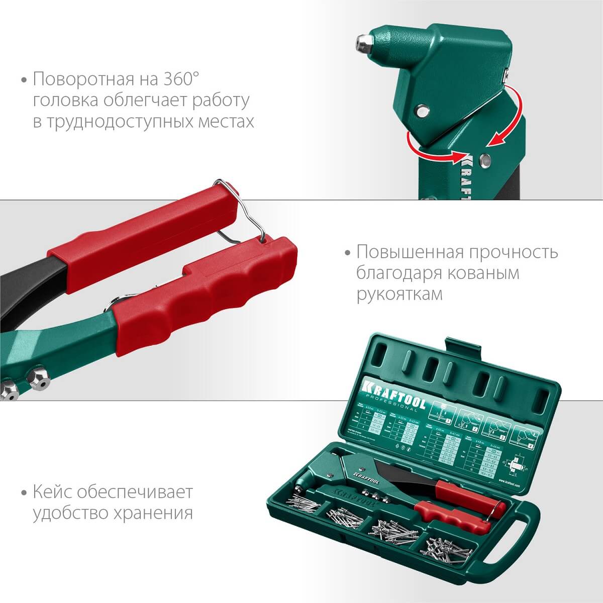 Заклепочник литой KRAFTOOL RX-7, поворотный (2.4 - 4.8 мм, в кейсе) 31176-Н6_z01