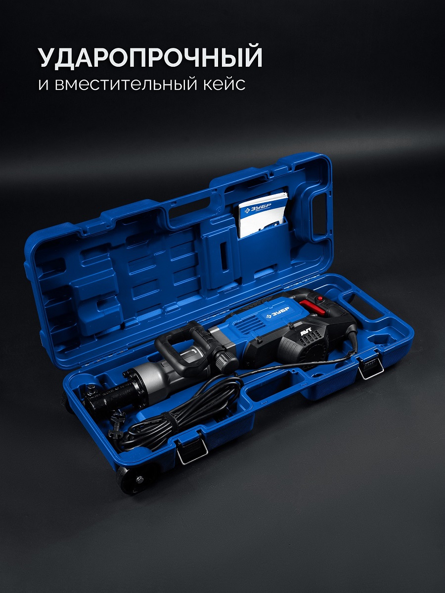 Молоток отбойный ЗУБР Профессионал ЗМ-45-1700 ВК