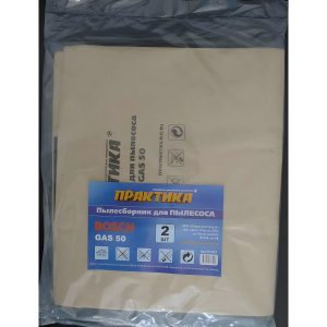 Пылесборники (мешки) ПРАКТИКА для пылесоса BOSCH GAS 50 (1 шт.) 773-927
