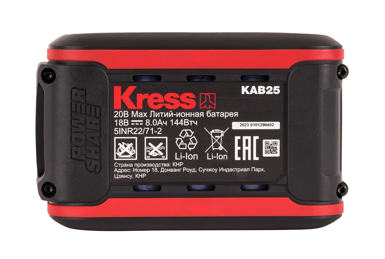 Аккумулятор KRESS KAB25 (20 В, 8.0 А/ч)