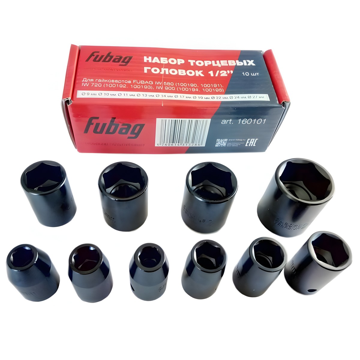 Набор торцевых головок 1/2'' (10 шт., для IW580/720/900) FUBAG 160101