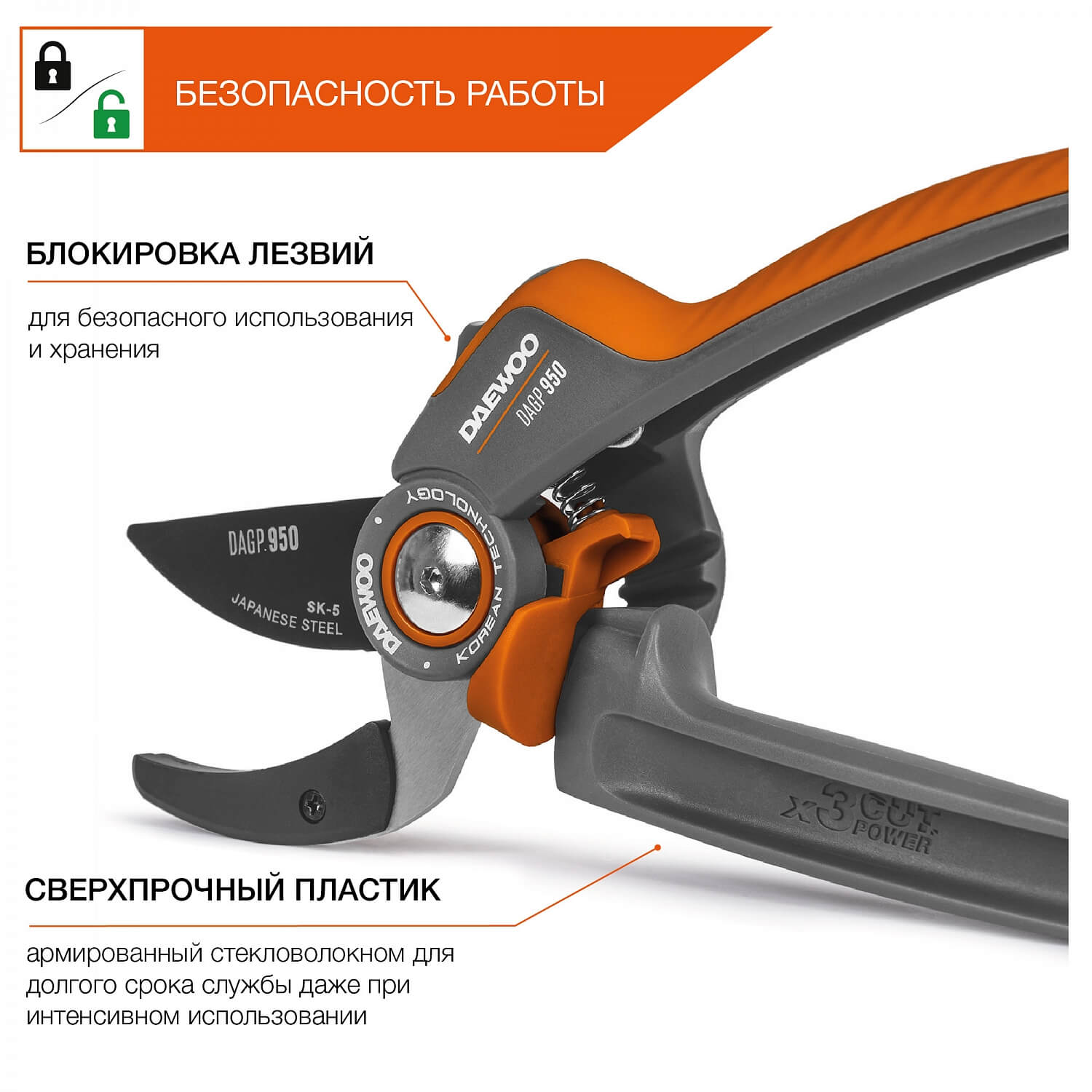 Секатор контактный DAGP 950 DAEWOO