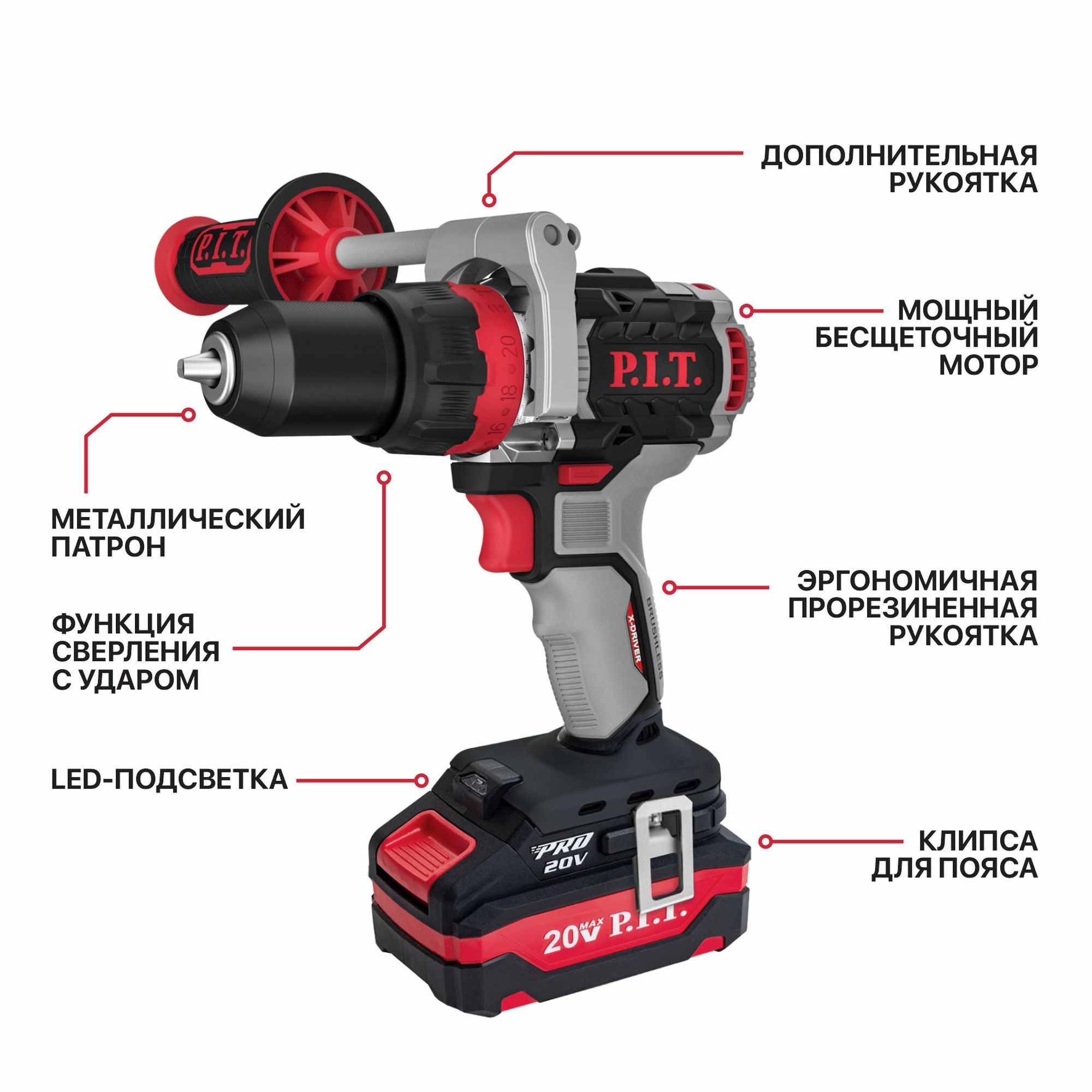 Дрель аккумуляторная ударная P.I.T. PSB20H-13C/2 X-DRIVER (бесщет.20В, 110Нм, 13мм, 2ск, 2х4Ач,ЗУ,ке