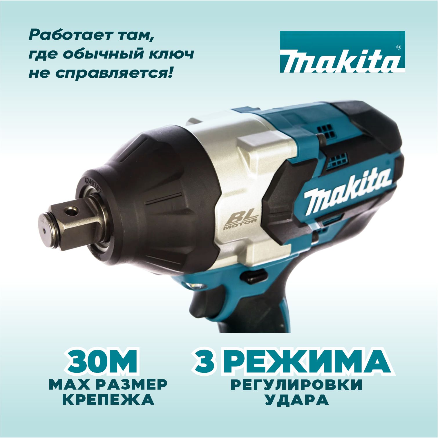 Гайковерт аккумуляторный ударный MAKITA DTW1001RTJ