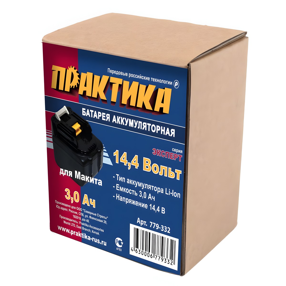 Аккумулятор для MAKITA (14.4V, 3.0Ah, Li-Ion, коробка) ПРАКТИКА 779-332