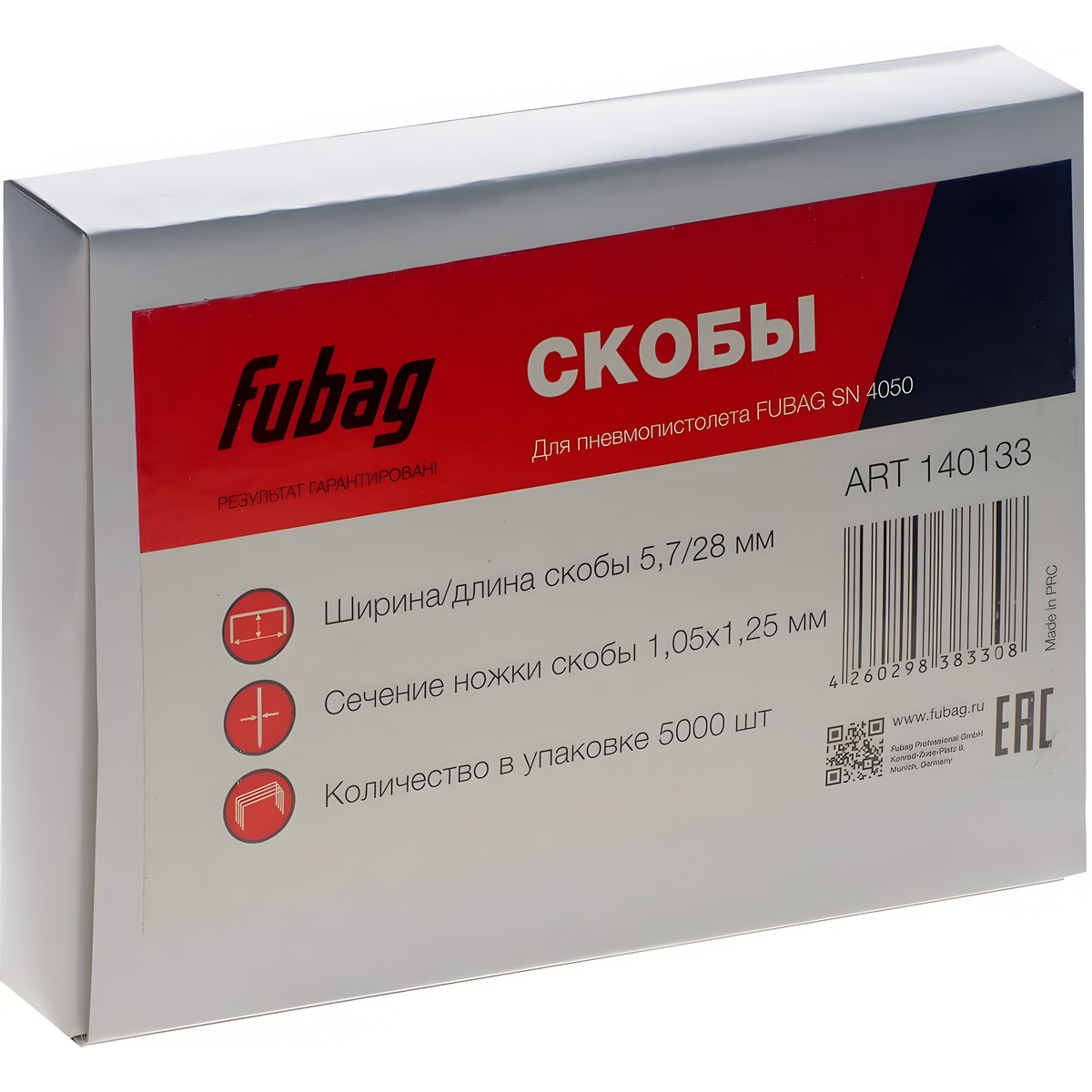 Скобы для SN4050 (1.05 х 1.25 мм, 5.7 х 28 мм, 5000 шт.) FUBAG 140133