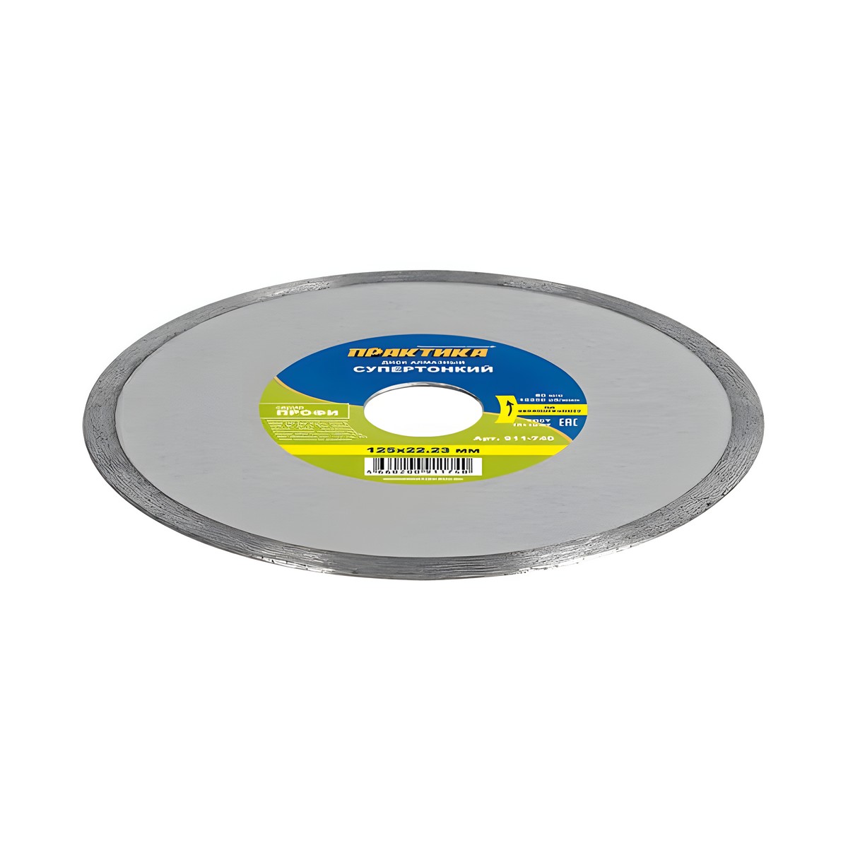Диск алмазный 125 х 22.2 х 5 мм "Профи-Керамика" ПРАКТИКА 911-740