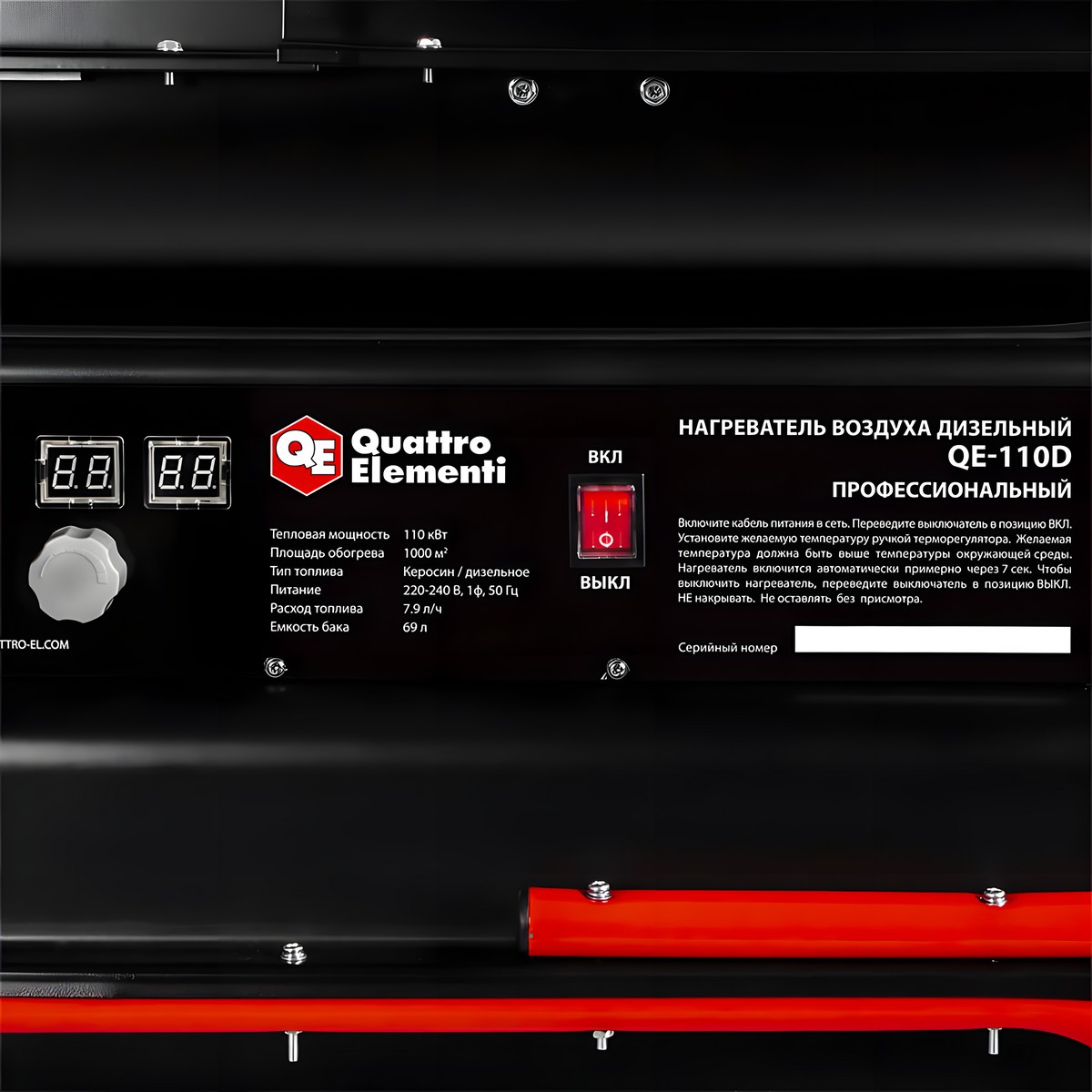 Нагреватель воздуха дизельный прямого нагрева QUATTRO ELEMENTI QE110D