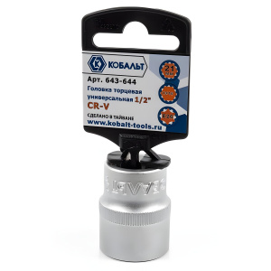 Головка торцевая 12-гр. 21 мм 1/2'' SPLINE КОБАЛЬТ 643-644