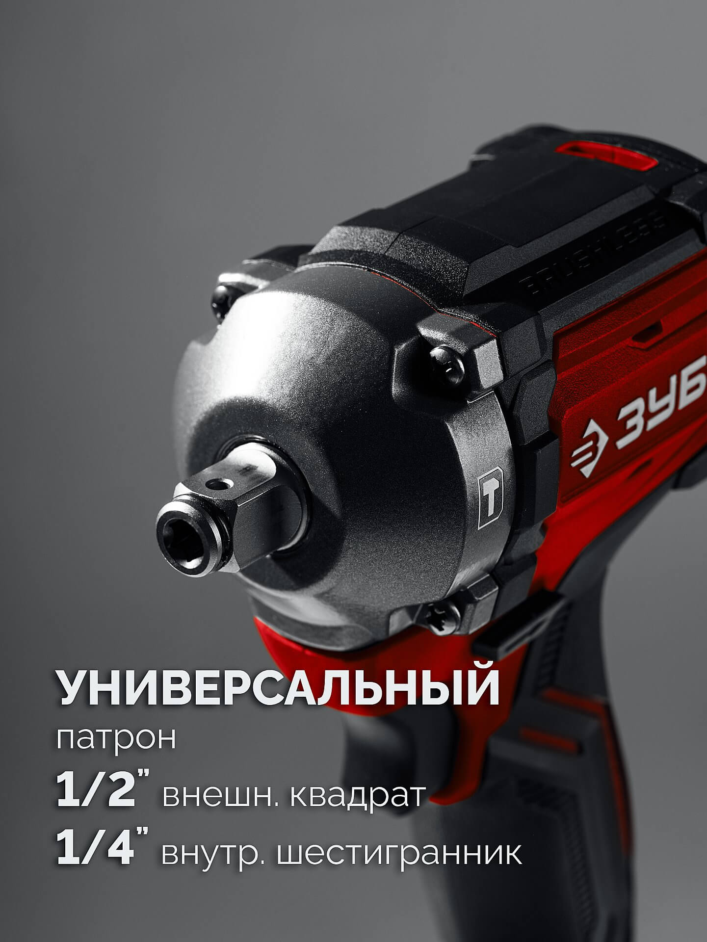 Гайковерт аккумуляторный ударный ЗУБР ГБУ-350-41 LSM (сумка)