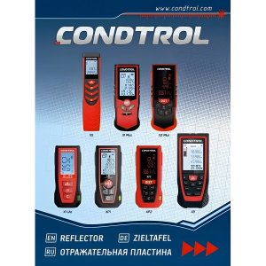Пластина отражательная большая A4 CONDTROL 1-7-021