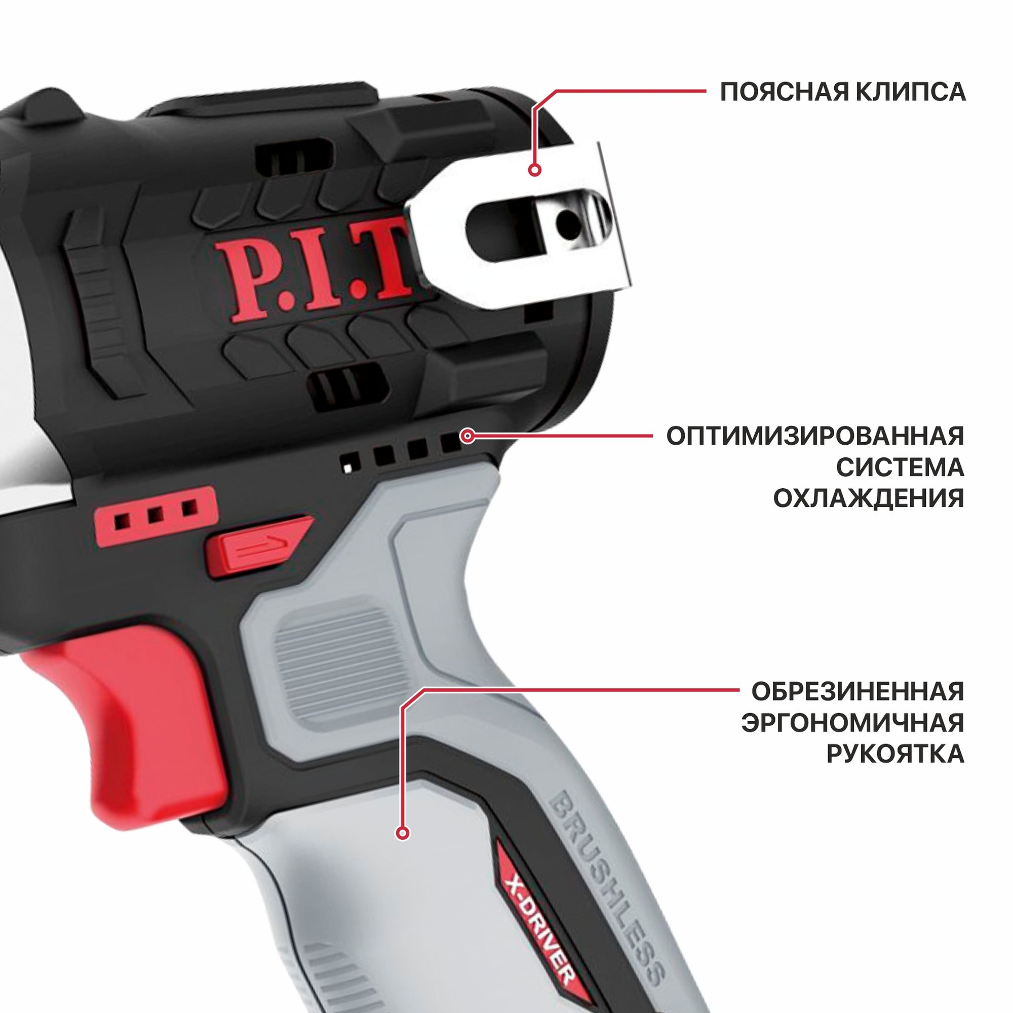 Гайковерт P.I.T. IMPACT аккум. бесщеточный PIW12K-120A/2 (12В, 120Нм, 3ск, кв. 3/8", 2 акб 2Ач, ЗУ)