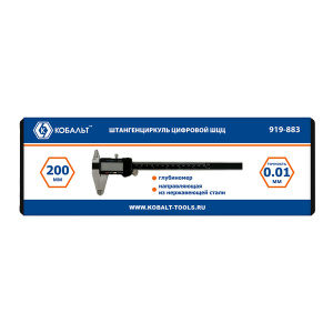 Штангенциркуль цифровой 200 мм ШЦЦ (точность 0,01 мм, кейс) КОБАЛЬТ 919-883