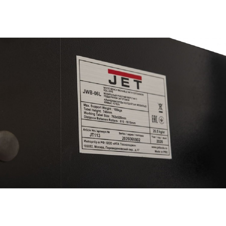 Верстак рабочий с поддержкой заготовок JET JWB-06L JR113