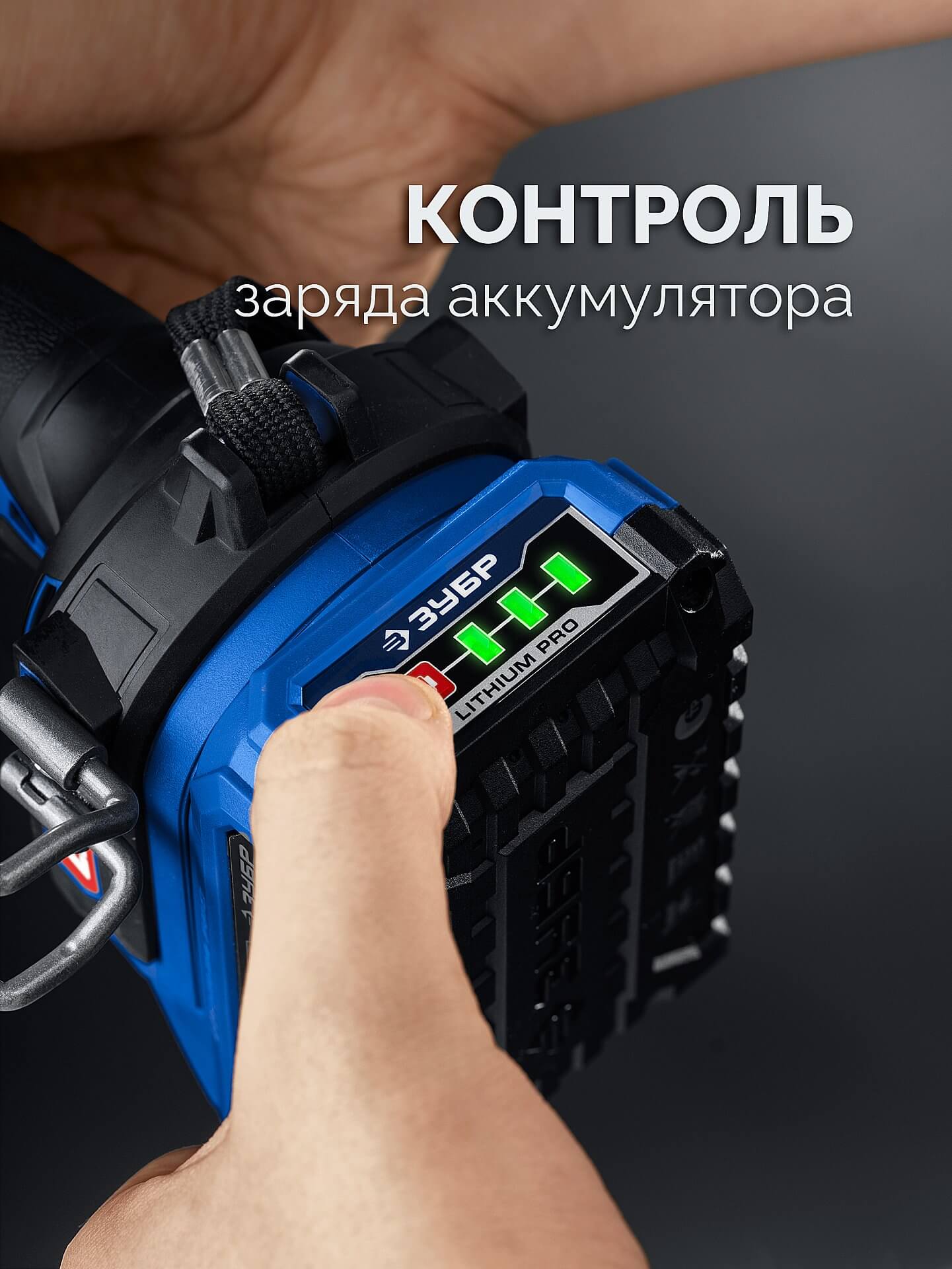 Дрель аккумуляторная ЗУБР КОМПАКТ №2 DB-50-22 LMS Профессионал (кейс)