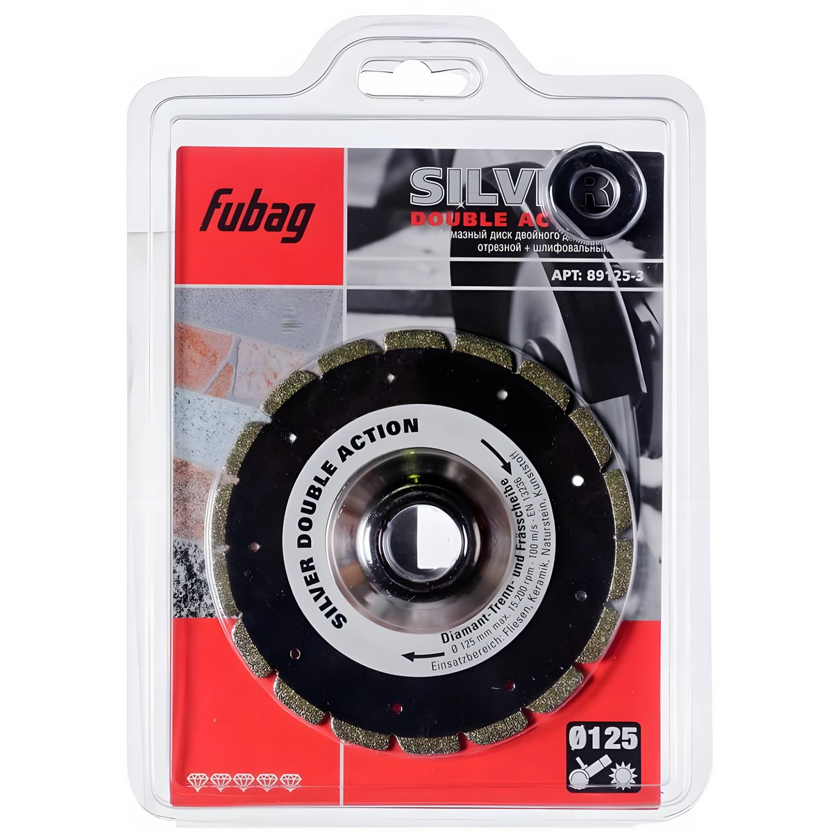 Диск алмазный 125 х 22.2 мм Silver Double Action FUBAG 89125-3