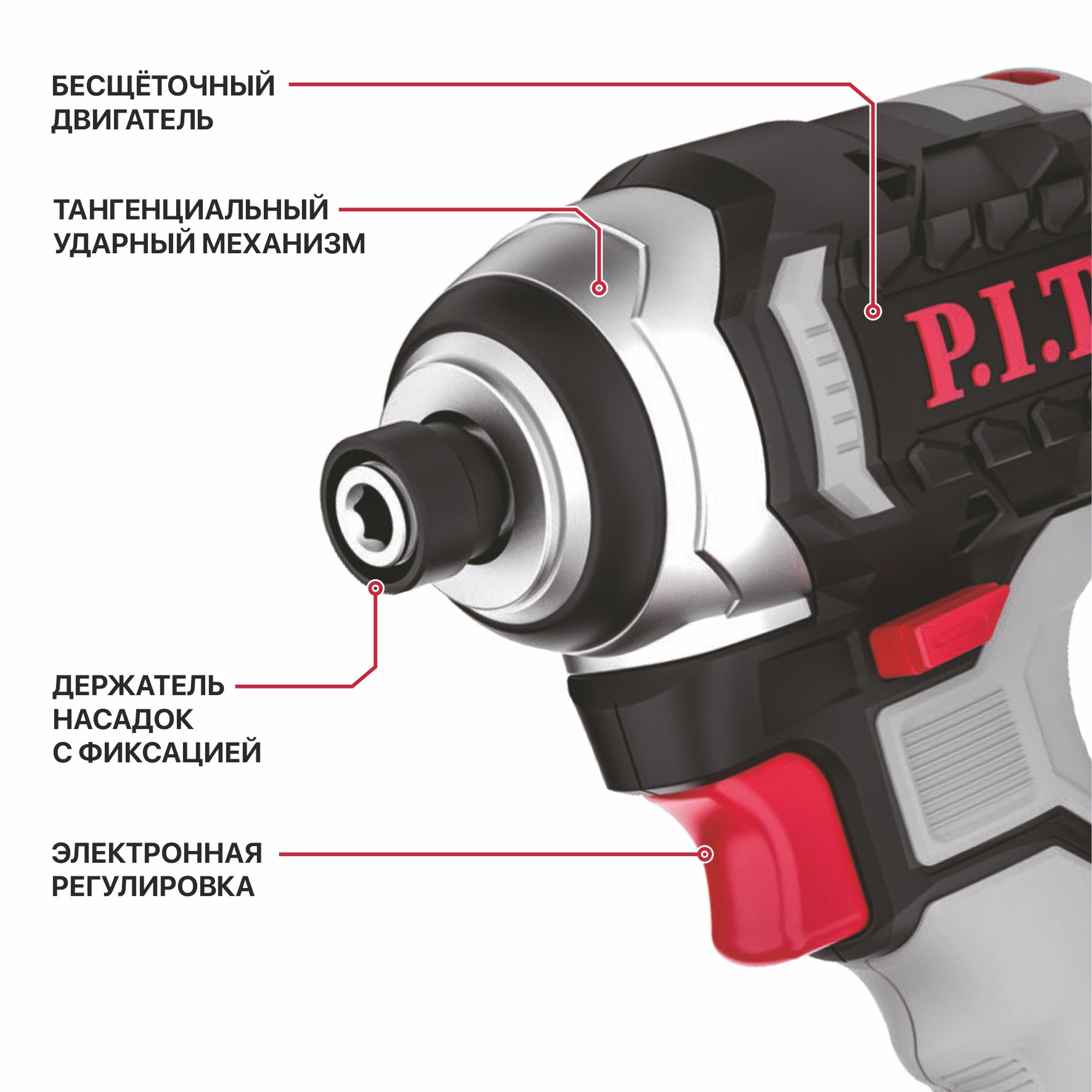 Винтоверт P.I.T. PSD20H-170A/2 (20В, 170Нм, 3ск, HEX 1/4", 2х2Ач, ЗУ,кейс) IMPACT