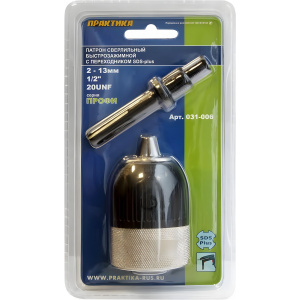 Патрон быстрозажимной 2.0-13 мм 1/2'' + адаптер SDS-Plus ПРАКТИКА 031-006