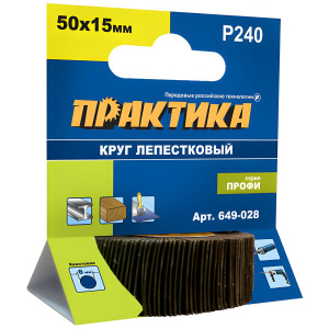 Валик шлифовальный ламельный 50 х 15 мм Р240 Профи ПРАКТИКА 649-028