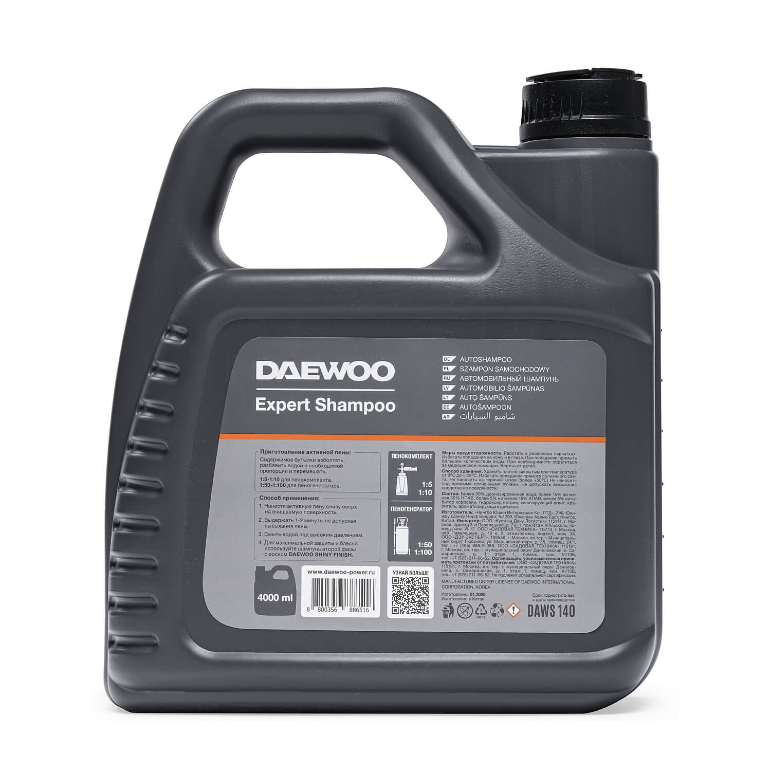 Шампунь автомобильный для бесконтактной мойки ACTIVE CLEAN, 4 л DAEWOO DAWS 140