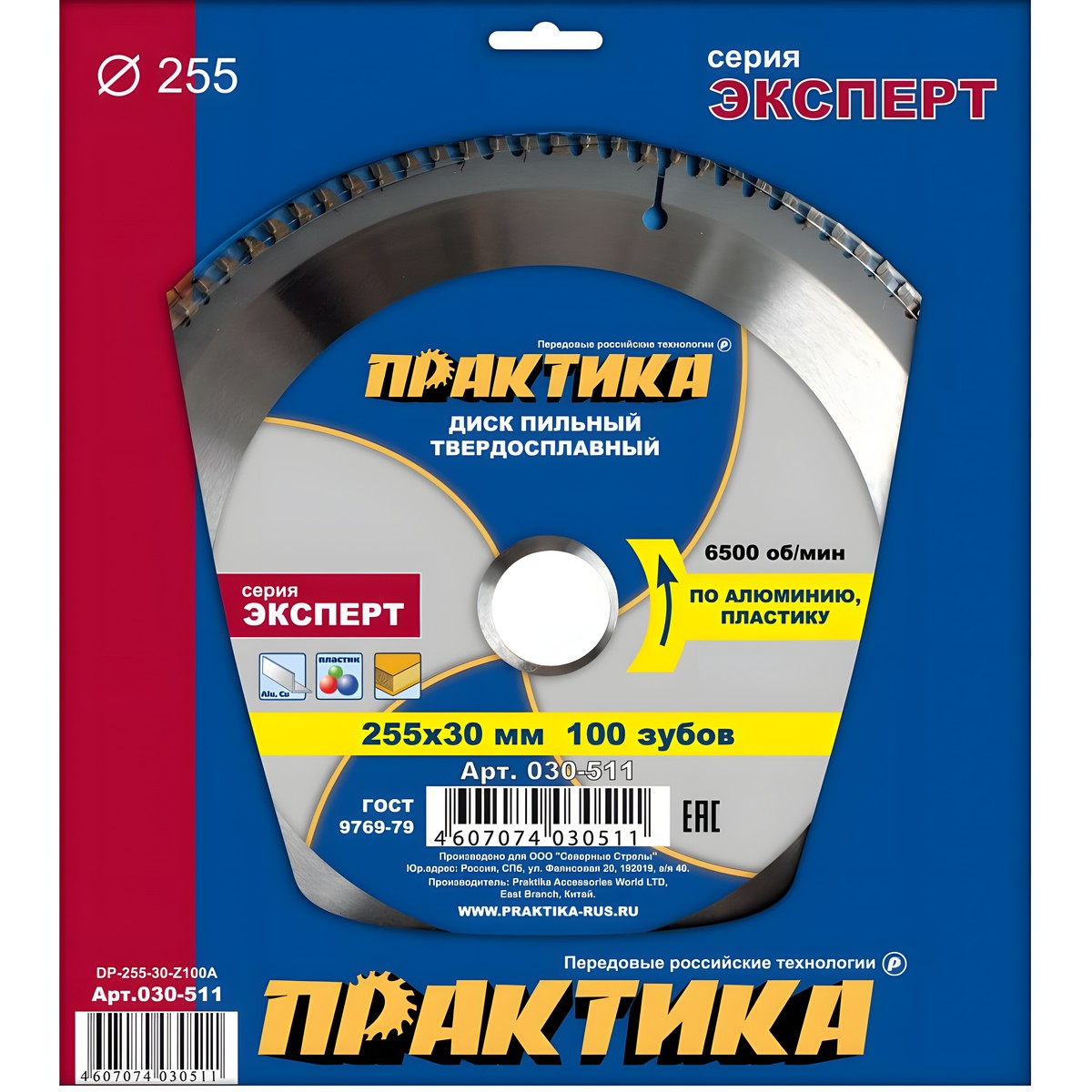 Диск пильный 255 х 30 мм 100Т (алюминий) ПРАКТИКА 030-511