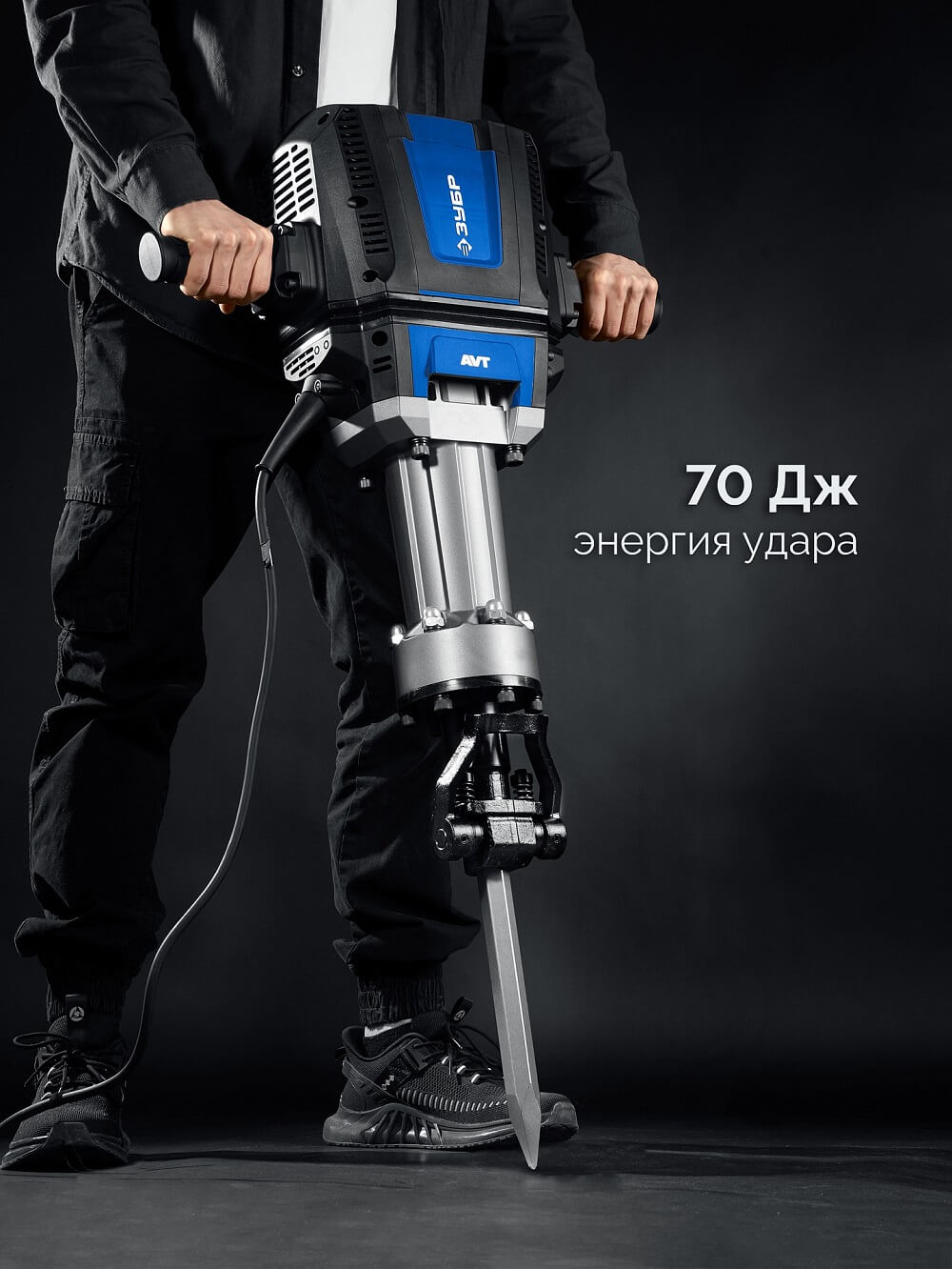 Молоток отбойный ЗУБР Профессионал ЗМ-70-2500 ВК