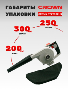 Воздуходувка аккумуляторная CROWN CT29002HX