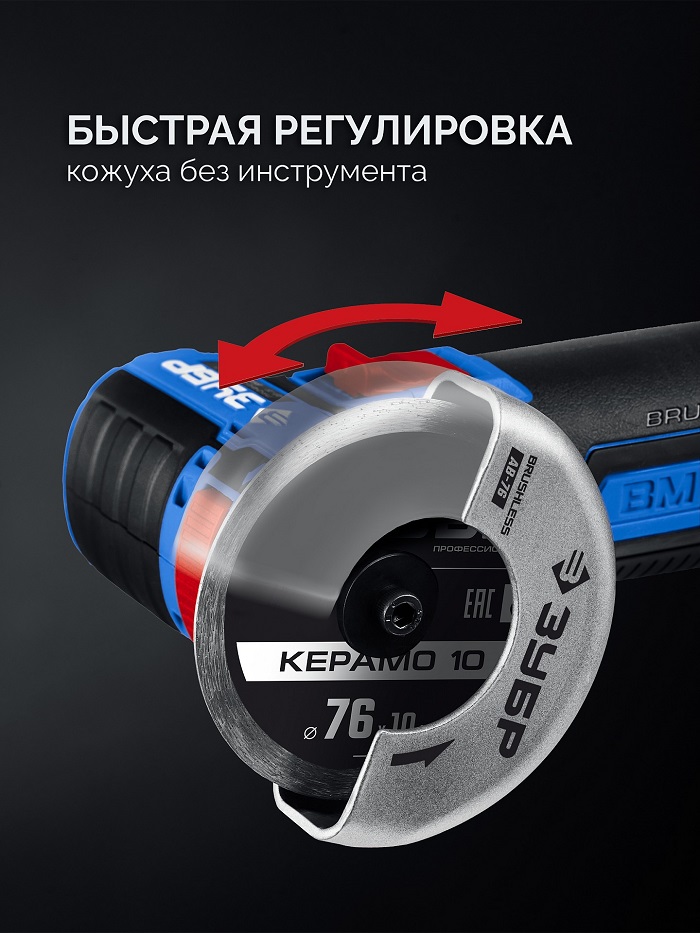 Шлифмашина угловая аккумуляторная ЗУБР AB-76-41 Профессионал