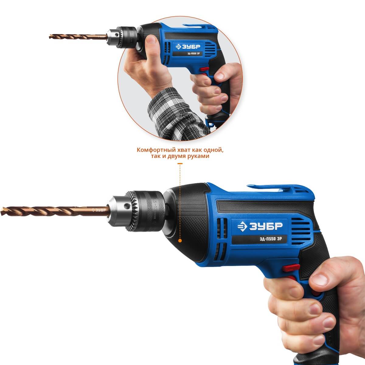 Дрель ЗУБР Профессионал ЗД-П550 ЭР