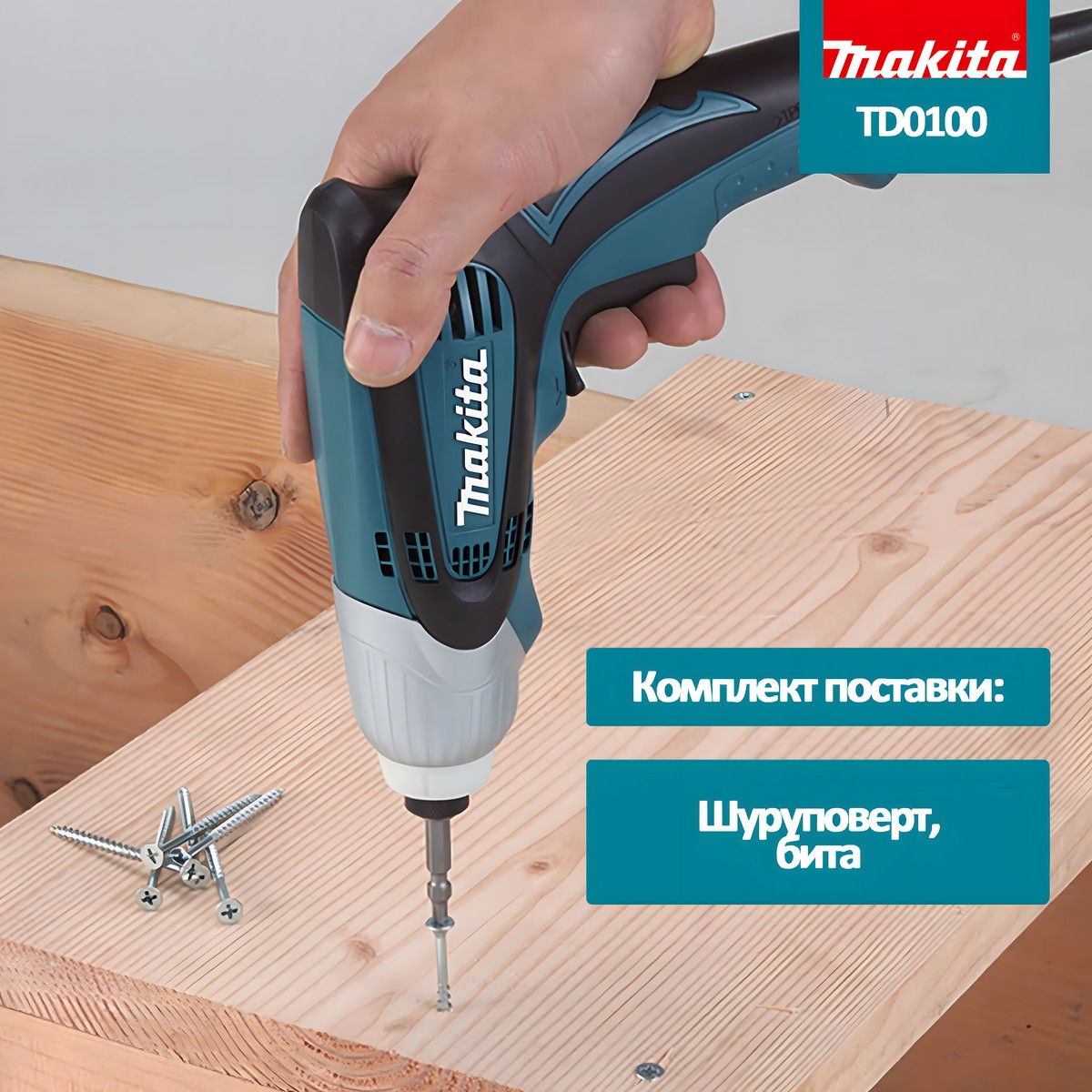 Шуруповерт ударный MAKITA TD0100