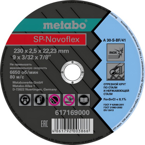 Круг отрезной 230 х 2.5 х 22.2 мм SP-Novoflex (нерж. сталь) METABO 617169000