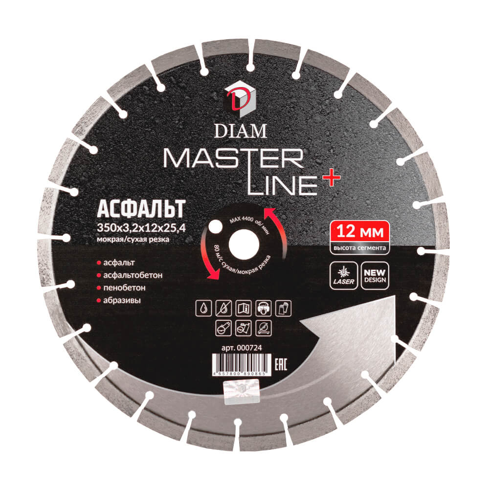 Диск алмазный 350 х 3.2 х 12 х 25.4 мм Master Line+ (асфальт) DIAM 000724