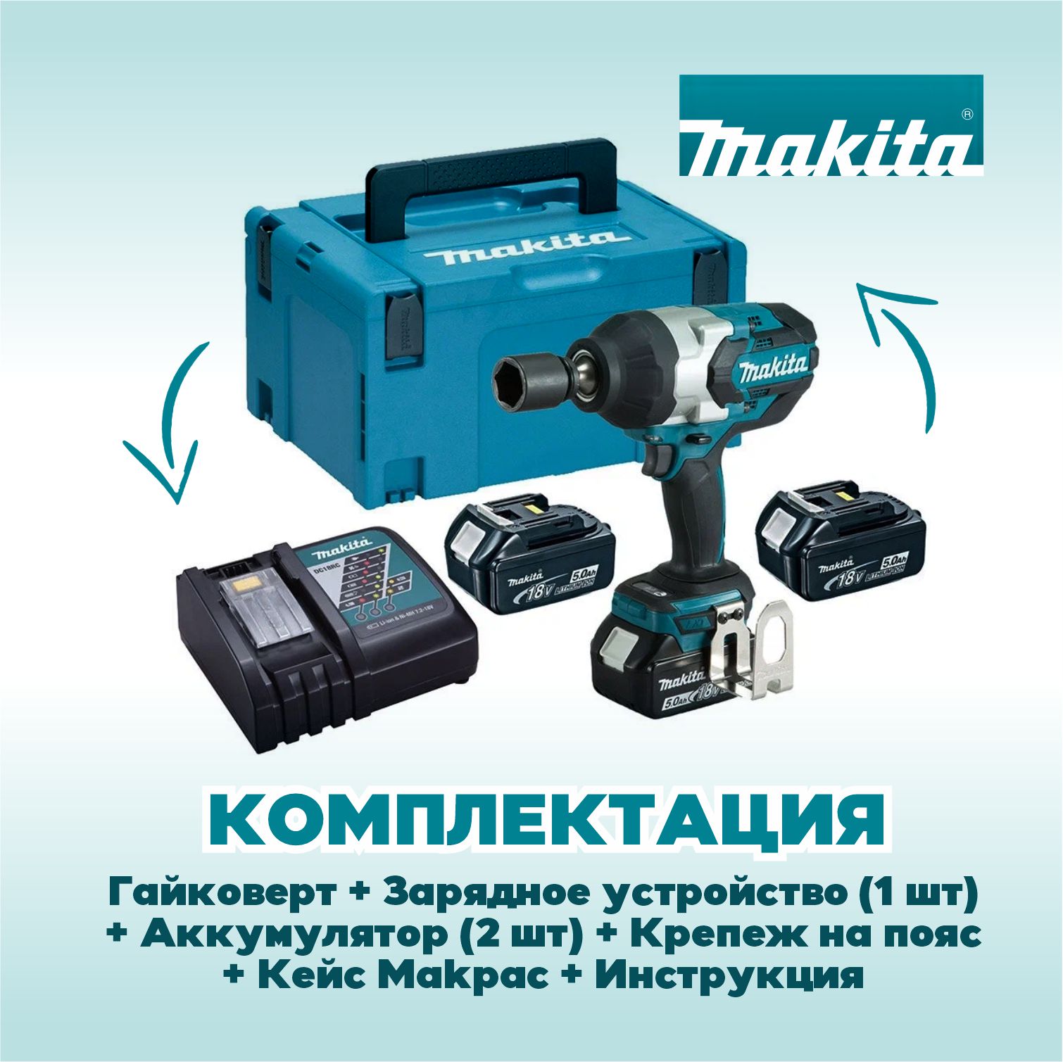 Гайковерт аккумуляторный ударный MAKITA DTW1001RTJ